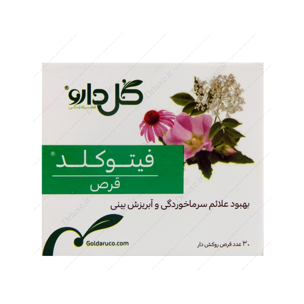 قرص فیتوکلد گل دارو، فيتوكلد قرص